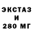 Экстази 280 MDMA PRIZRAK PIAY