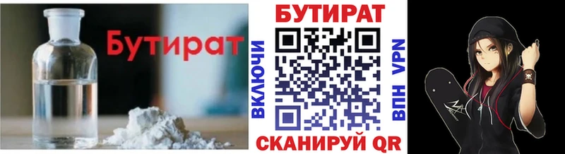 дарк нет телеграм  Бийск  Бутират оксана 