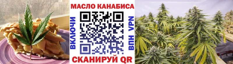 Cannafood марихуана mega вход Бийск