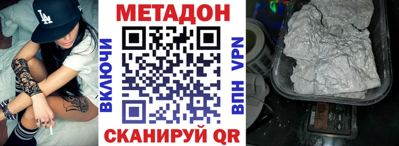 Метадон мёд  Бийск 